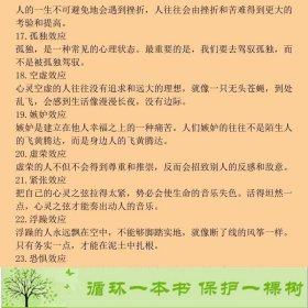 做决定前读一点心理学王丽红北京时代华文书局9787569913347王丽红北京时代华文书局9787569913347