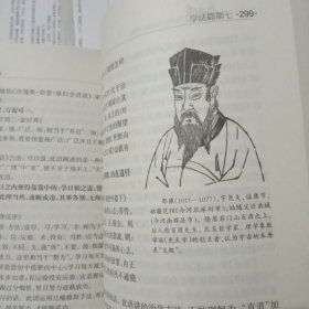 历代论学要语类解