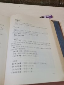 普陀洛迦山志