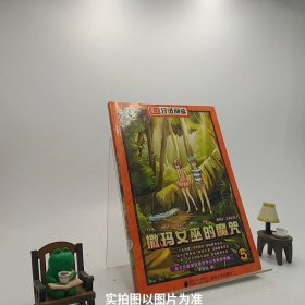 南方分级阅读·五年级（第一套书，全五册）