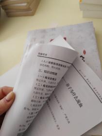 中医入门:中医基础理论、百病百讲、黄帝内经(共3本合售)