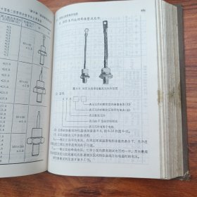 电工手册