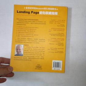 Landing Page优化权威指南     997