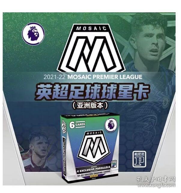 帕尼尼 Panini 2021-2022 英超 官方球星卡 卡盒1盒 现货 全新 未拆封