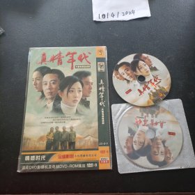 DVD：真情年代