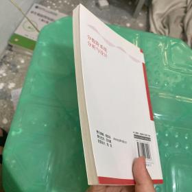 分数阶系统分析与设计