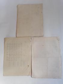 （一）（1993年7月20日至26日）南京市第十五届运动会游泳比赛（学生部）秩序册，（二）1996年南京市业余体校田径100米系列赛（第一站）秩序册，（三）一九九八年建邺区中小学生田径运动会规程，【三册合售】