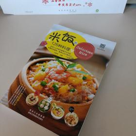 米饭的126种料理