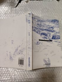 惊封