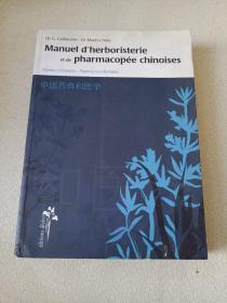 Manuel d'herboristerie et de pharmacopee chinoises