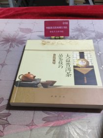 大益普洱茶品鉴技巧