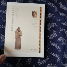 古代美索不达米亚诸帝国