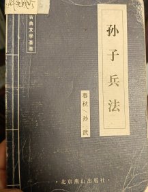 中国古典文学荟萃