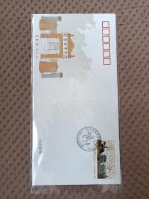 〈2024005〉集邮总公司首日封 2014-12纪念黄埔军校建校九十周年