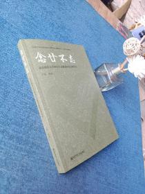 年廿不忘-南京师范大学研究深支教团扶贫支教纪实