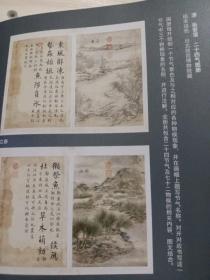 《紫禁城》杂志，中国古代的月令物候文化专题(共70页），月令的文学书写及其与古人的生活，二十四节气中的成都草木，动植物形象在清宫物候绘画中的呈现，清张若霭《二十四气图册》，中华诗词传统中的春愁与秋悲，故宫敦煌特展:来自丝绸之路的佛教圣像，四至八世纪丝绸之路金银器考，河西走廊上的丝绸往来，“故宫敦煌特展”所用乐器考，……