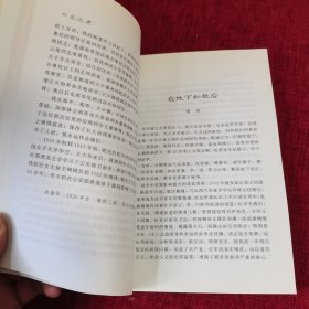 延水情:纪念延安中国女子大学成立六十周年