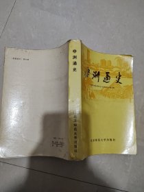 非洲通史