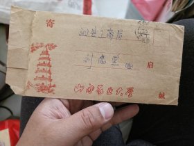 山西农业大学山西中药厂龟龄集信封