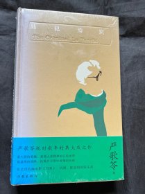陆犯焉识（典藏版）