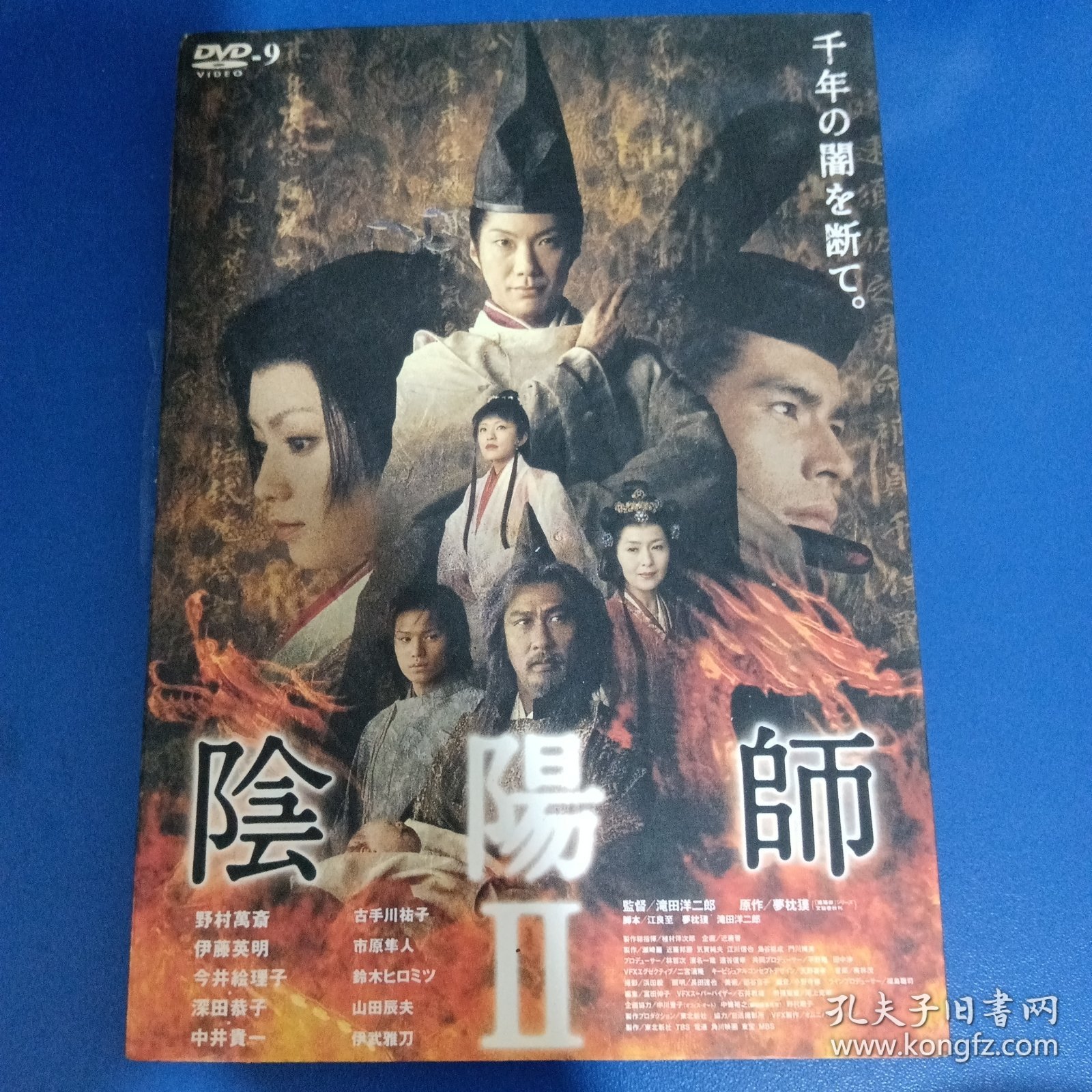《阴阳师》1、2盒装DVD