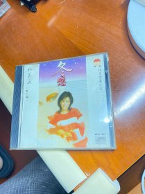 林玉英 冬恋 1990年恒音版 CD片 单片