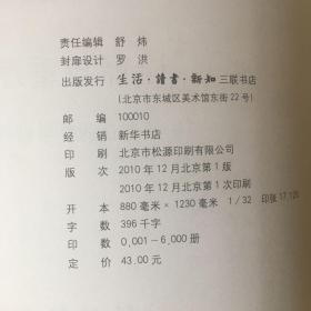 诠释与重建：王船山的哲学精神