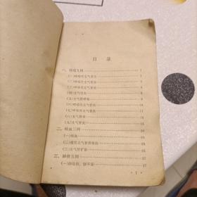 黄文东医案