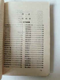 三楚名肴（一版一印）*已消毒【本书以长江中下游传统珍肴为基础，集现代烹饪大师之杰作。本书由鄂菜大师朱世金参与编著，共收录三楚烹饪大师创制的名肴近300款，其中传统菜150余款，其余为继承发展的创新菜。在写法上，将名肴的烹制技术与烹饪文化有机结合，每菜之前冠以历代文人吟咏名句，之后或附以优美的掌故传说。使人们在掌握鄂菜烹调技法的同时，又领略楚馔之概貌，了解三楚烹饪与文化之关系】