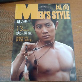 魅力先生/13强独家写真 罗中旭