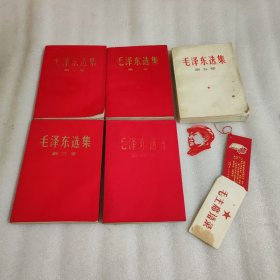 毛泽东选集1-5