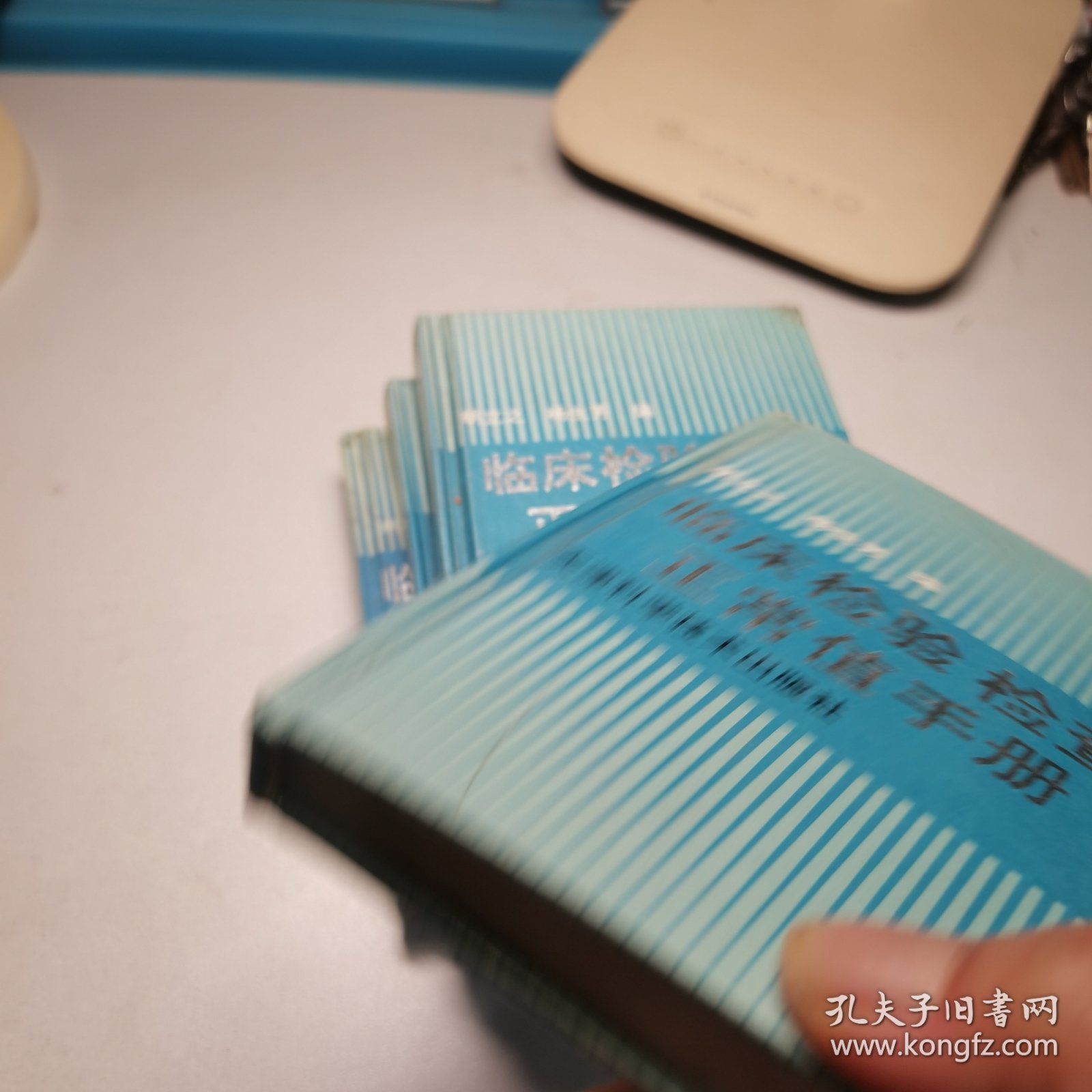 临床检验检查正常值手册