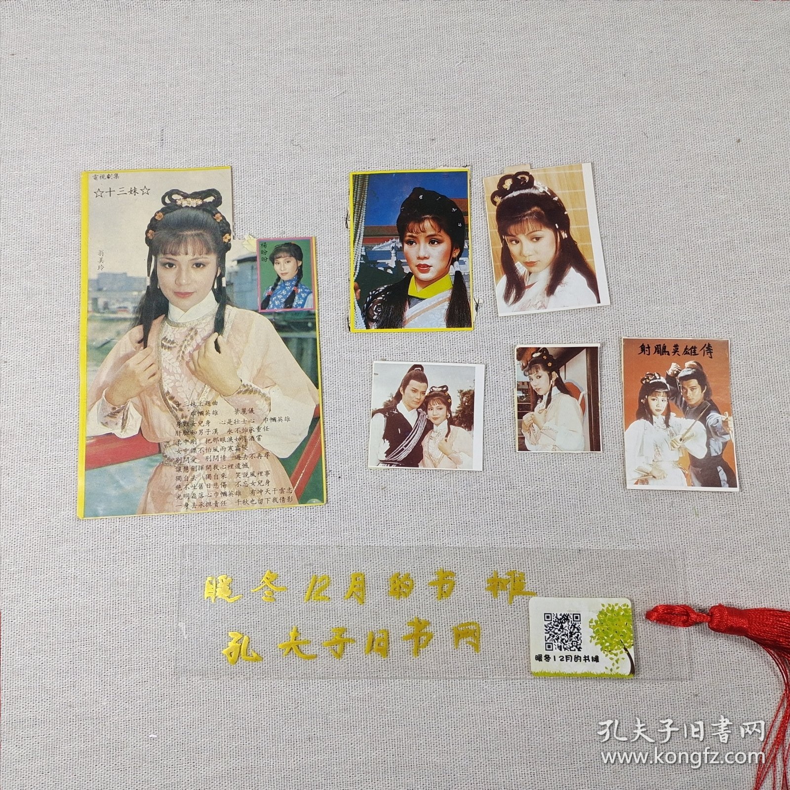 翁美玲不干胶贴纸