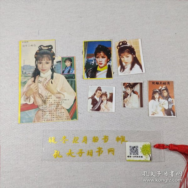 翁美玲不干胶贴纸