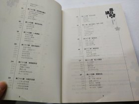 高清日本战国史1