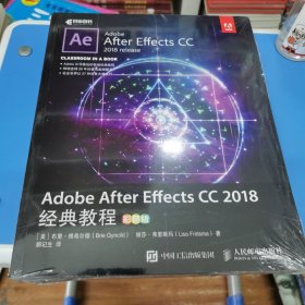 Adobe After Effects CC 2018经典教程 彩色版