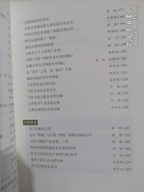 综合新版《合肥文史》2024年第七辑（文史钩沉、专题纪事、口述历史）【当年的供销社、合肥大学的前世今生、从“合兴”到“百大”、志愿军医院到“二院”、“庆云楼”，“老机场”今昔，】