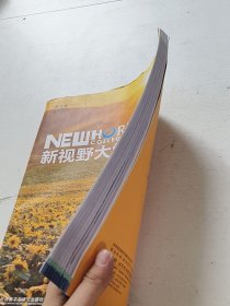 新视野大学英语2视听说教程