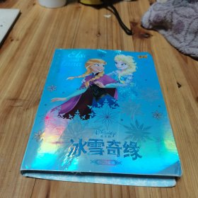 迪士尼冰雪奇缘(136张)