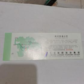 旅顺军港公园门票（已用）