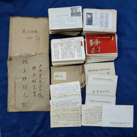 著名油画家、广州美术学院油画壁画硕士研究生导师 冯玉琪 八十年代的壁画作品及美术研究，部分是手写配图，部分是印刷配图，作品是明信片大小的卡片，共7斤重