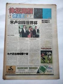 体坛周报2001年10月22日本期24