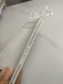 学生贷款的社会流动效应研究 : 基于资本转化的视角