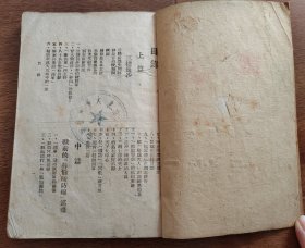 抗战文献：三捷长沙 1942年4月初版 忠文书店出版发行