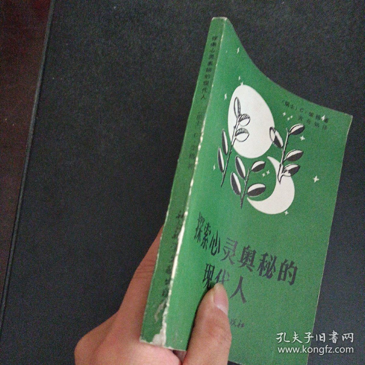 探索心灵奥秘的现代人——s6