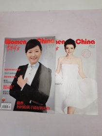 中国妇女2012.5上下