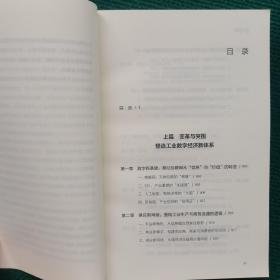 数字基建工业互联网与工业电商