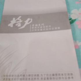 格力幸福糸列分体挂壁说明书