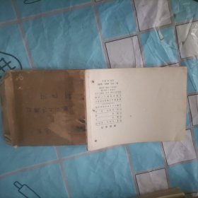 跟踪追击