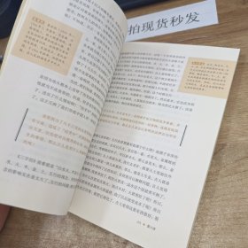 钱文忠解读《三字经》（上）